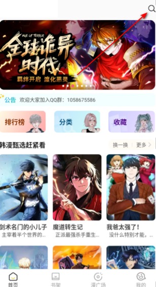 小黑猫漫画app漫画搜索方法_wishdown.com 小黑猫漫画app漫画搜索方法_wishdown.com