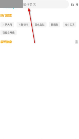 小黑猫漫画app漫画搜索方法_wishdown.com 小黑猫漫画app漫画搜索方法_wishdown.com