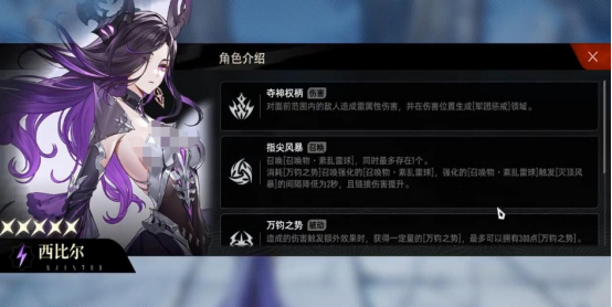 二重螺旋五星角色怎么选_wishdown.com 二重螺旋五星角色怎么选_wishdown.com