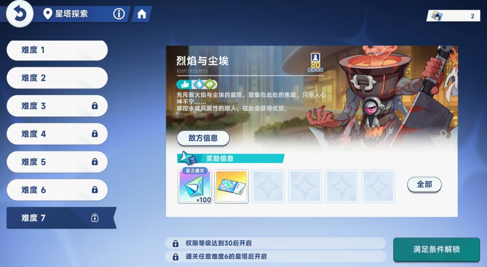 星塔旅人星塔最高层数揭秘_wishdown.com 星塔旅人星塔最高层数揭秘_wishdown.com