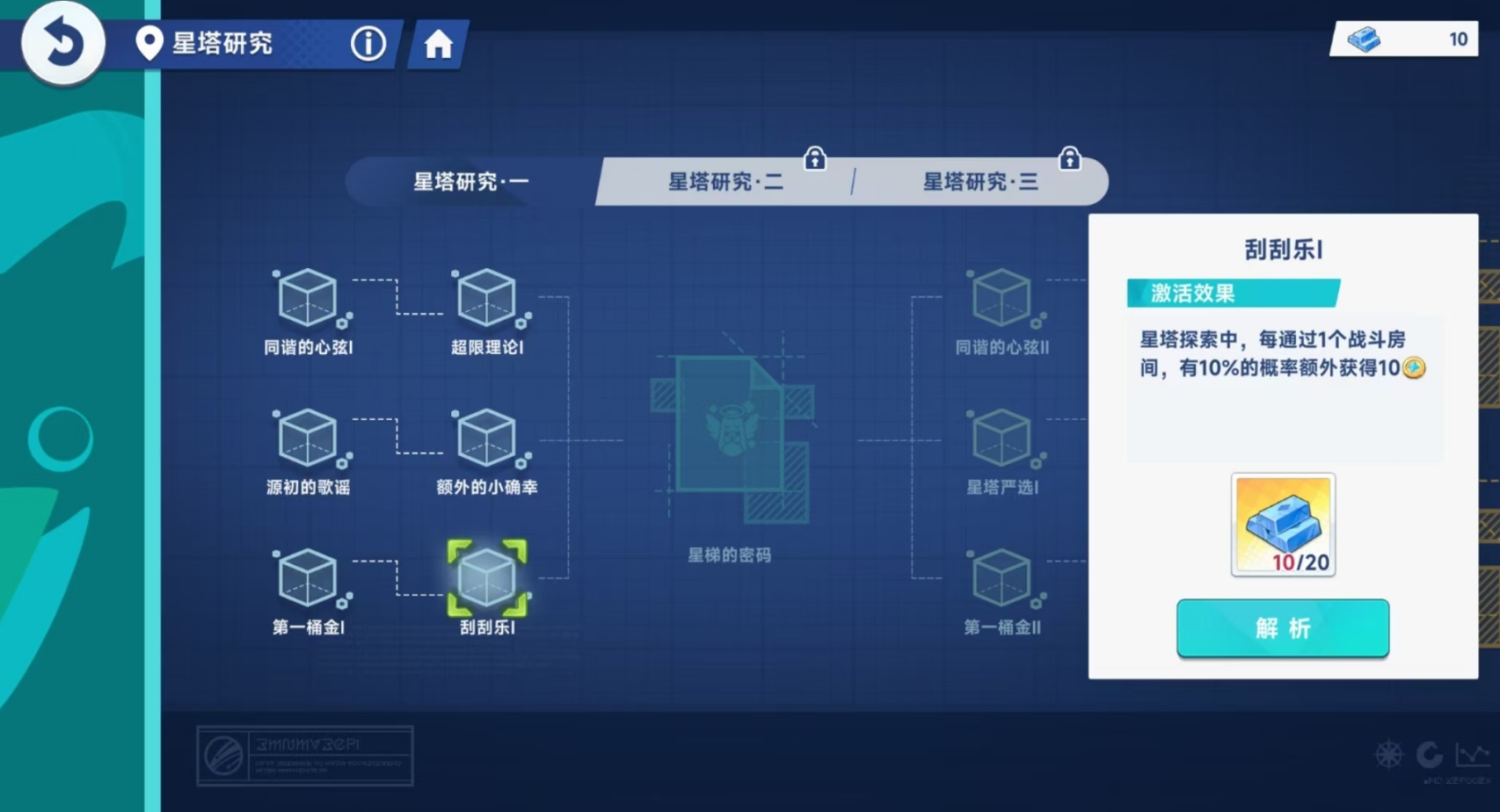 星塔旅人星塔最高层数揭秘_wishdown.com 星塔旅人星塔最高层数揭秘_wishdown.com
