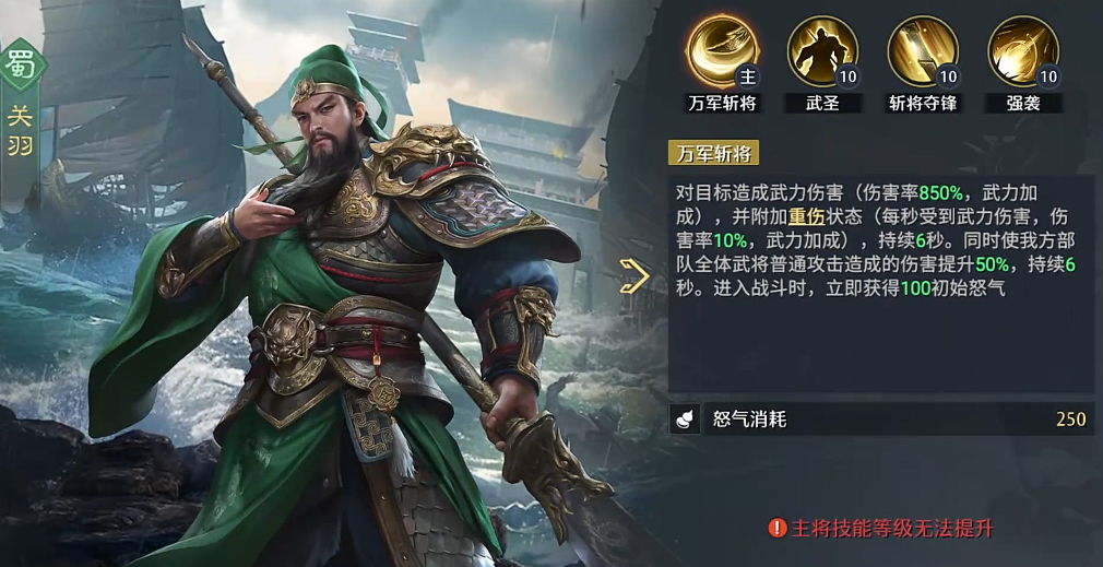 九牧之野手游五虎队阵容搭配推荐及角色强度分析_wishdown.com 九牧之野手游五虎队阵容搭配推荐及角色强度分析_wishdown.com