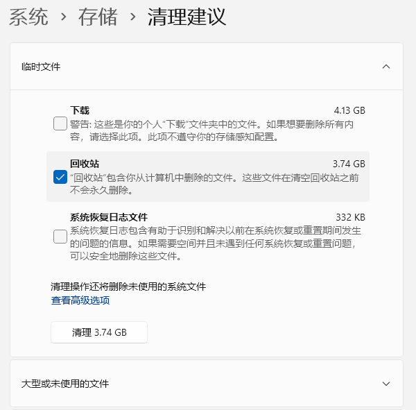 手动清理c盘空间有风险_wishdown.com 手动清理c盘空间有风险_wishdown.com