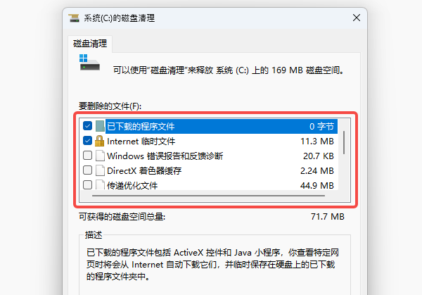 手动清理c盘空间有风险_wishdown.com 手动清理c盘空间有风险_wishdown.com