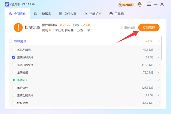手动清理c盘空间有风险_wishdown.com 手动清理c盘空间有风险_wishdown.com