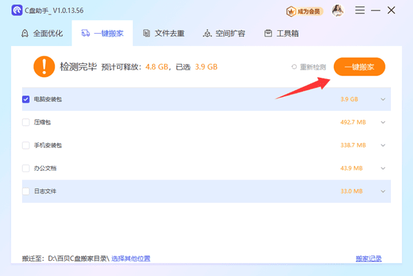 手动清理c盘空间有风险_wishdown.com 手动清理c盘空间有风险_wishdown.com