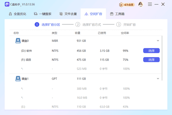 手动清理c盘空间有风险_wishdown.com 手动清理c盘空间有风险_wishdown.com