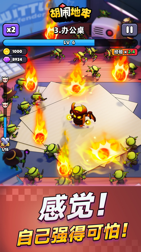 胡闹地牢最新版下载地址汇总|2024稳定可用版本一键获取_wishdown.com 胡闹地牢最新版下载地址汇总|2024稳定可用版本一键获取_wishdown.com