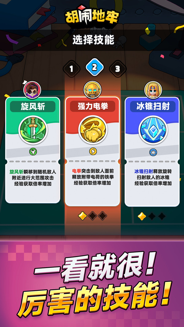 胡闹地牢最新版下载地址汇总|2024稳定可用版本一键获取_wishdown.com 胡闹地牢最新版下载地址汇总|2024稳定可用版本一键获取_wishdown.com