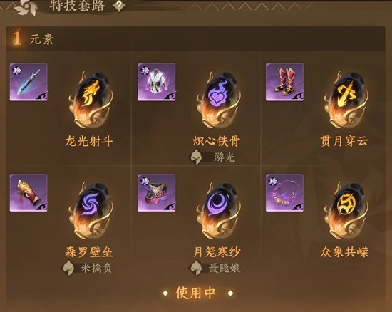 逆水寒九灵怎么搭配攻略_wishdown.com 逆水寒九灵怎么搭配攻略_wishdown.com