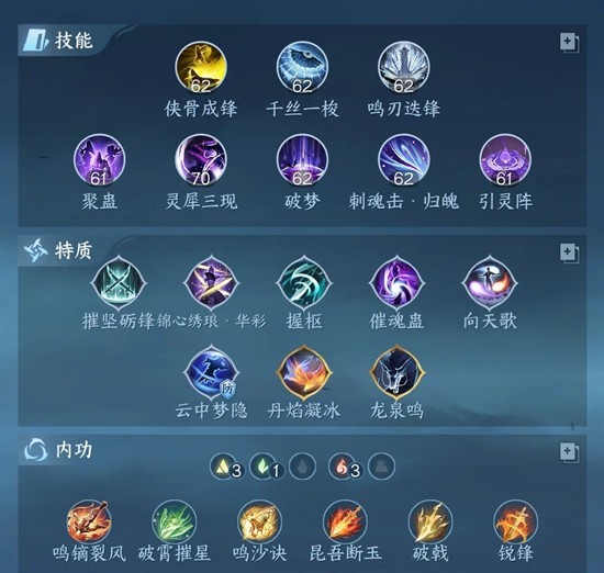 逆水寒九灵怎么搭配攻略_wishdown.com 逆水寒九灵怎么搭配攻略_wishdown.com