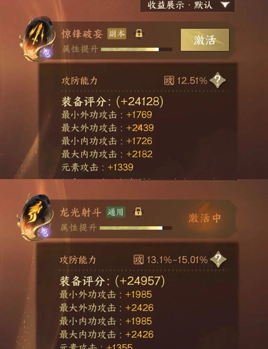 逆水寒九灵怎么搭配攻略_wishdown.com 逆水寒九灵怎么搭配攻略_wishdown.com