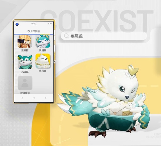 望月游戏月灵疾尾雀介绍_wishdown.com 望月游戏月灵疾尾雀介绍_wishdown.com