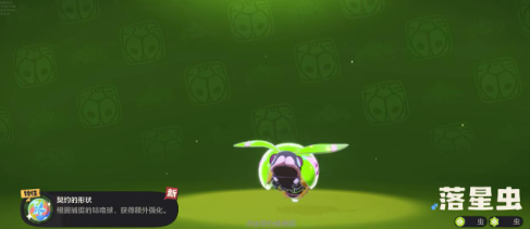 洛克王国世界星辰之虫图鉴_wishdown.com 洛克王国世界星辰之虫图鉴_wishdown.com