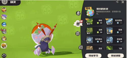 洛克王国世界星辰之虫图鉴_wishdown.com 洛克王国世界星辰之虫图鉴_wishdown.com