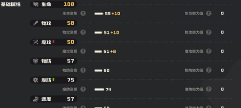 洛克王国世界星辰之虫图鉴_wishdown.com 洛克王国世界星辰之虫图鉴_wishdown.com