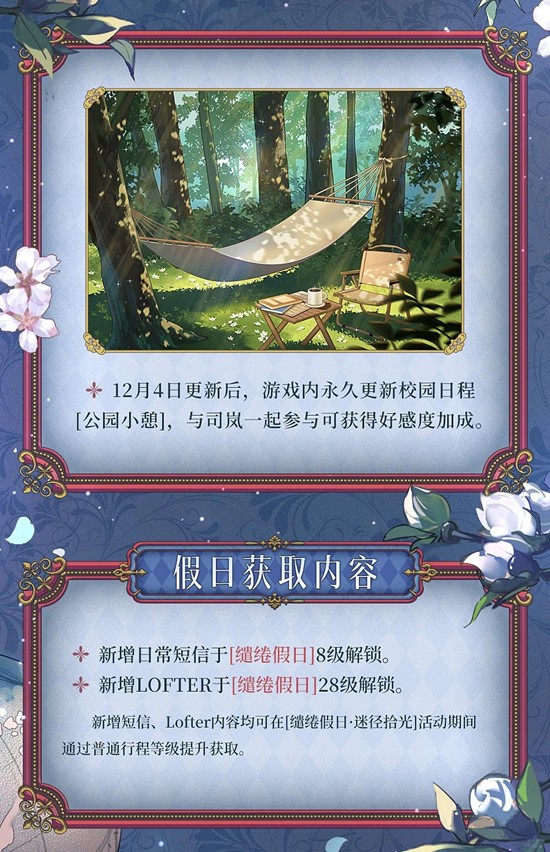 时空中的绘旅人常驻内容更新_wishdown.com 时空中的绘旅人常驻内容更新_wishdown.com