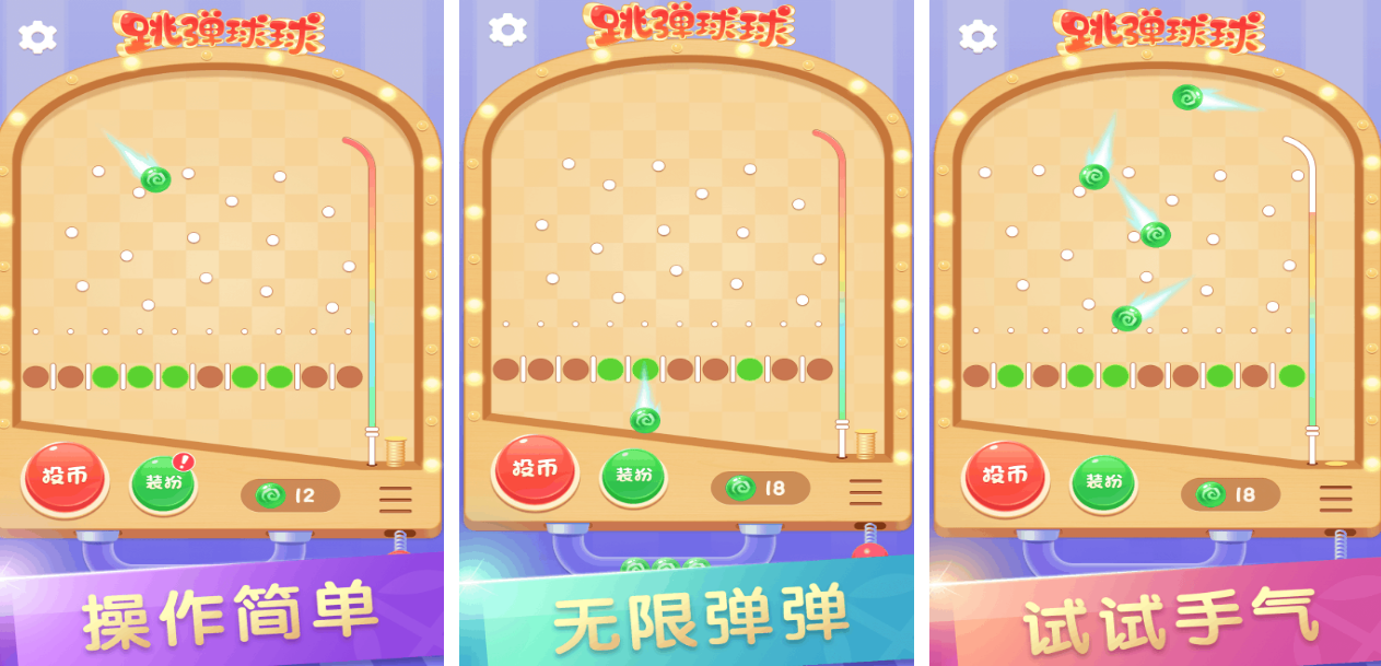 有趣的球球大战游戏有哪些_wishdown.com 有趣的球球大战游戏有哪些_wishdown.com