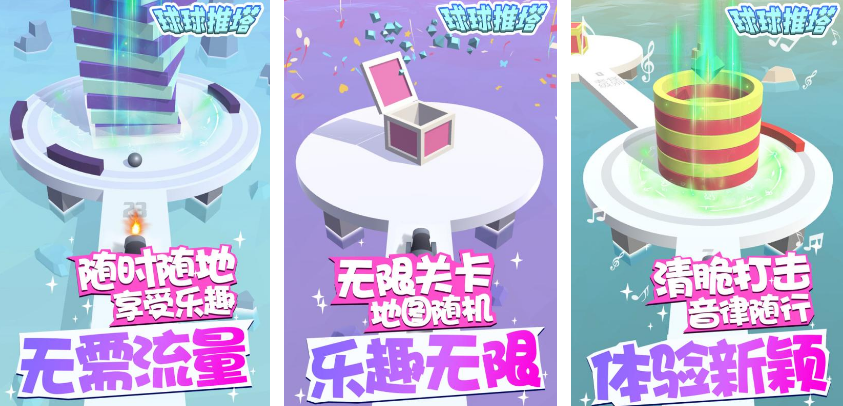 有趣的球球大战游戏有哪些_wishdown.com 有趣的球球大战游戏有哪些_wishdown.com