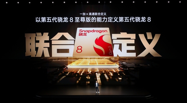 首发第五代骁龙8!一加Ace 6T发布:2399元起_wishdown.com 首发第五代骁龙8!一加Ace 6T发布:2399元起_wishdown.com