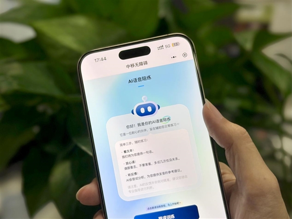 Ai让连接暖1°,中国移动联合脉脉发起职场无障碍沟通行动_wishdown.com Ai让连接暖1°,中国移动联合脉脉发起职场无障碍沟通行动_wishdown.com