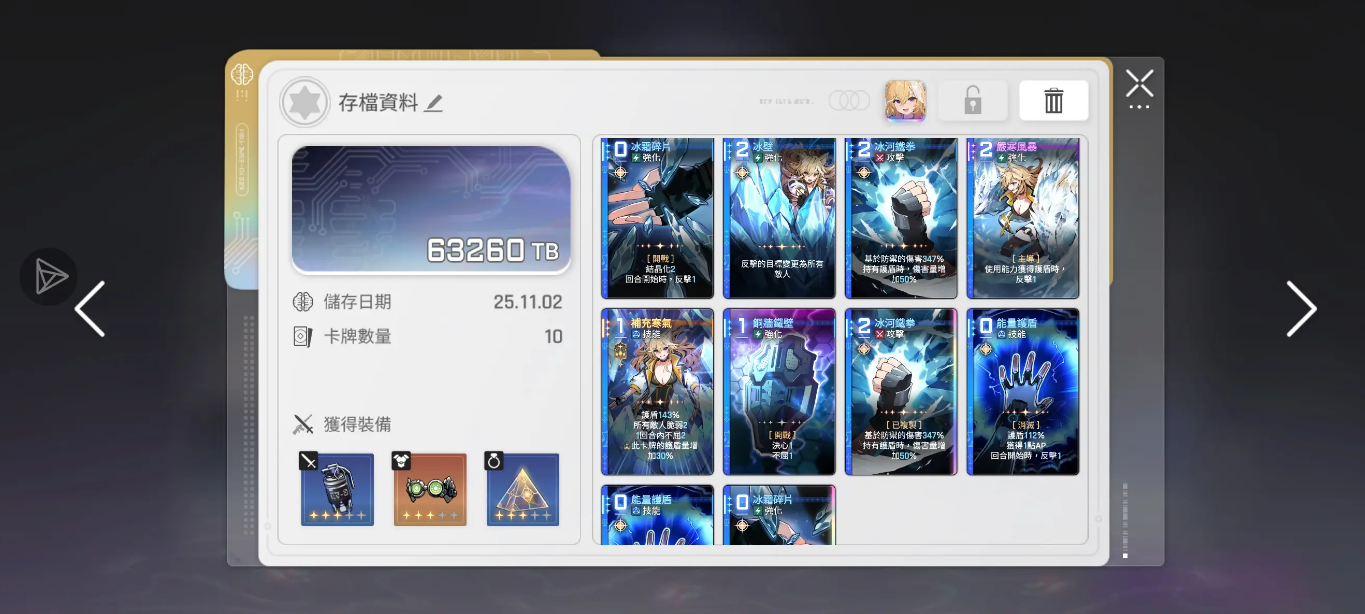 卡厄思梦境冰盾反击流玩法详解:技能搭配、装备选择与实战技巧_wishdown.com 卡厄思梦境冰盾反击流玩法详解:技能搭配、装备选择与实战技巧_wishdown.com