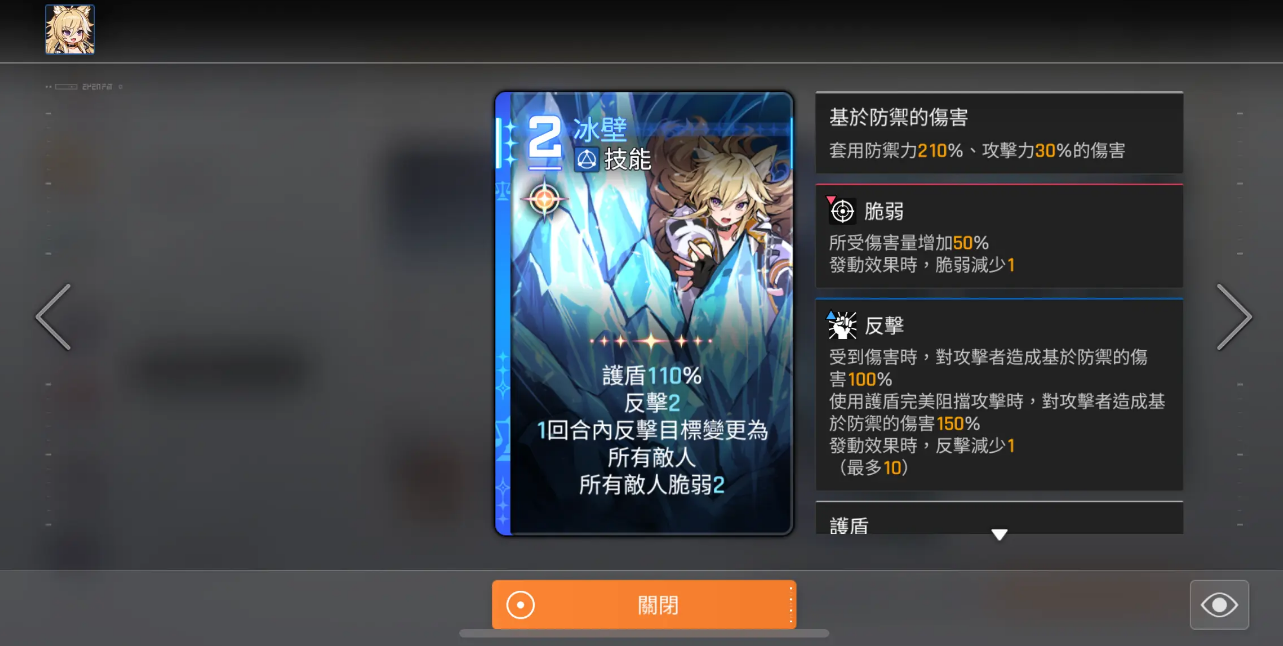 卡厄思梦境冰盾反击流玩法详解:技能搭配、装备选择与实战技巧_wishdown.com 卡厄思梦境冰盾反击流玩法详解:技能搭配、装备选择与实战技巧_wishdown.com