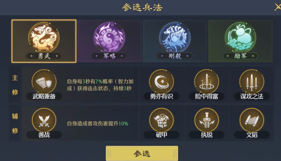 九牧之野青州军兵种详解:属性、定位与实战搭配分析_wishdown.com 九牧之野青州军兵种详解:属性、定位与实战搭配分析_wishdown.com