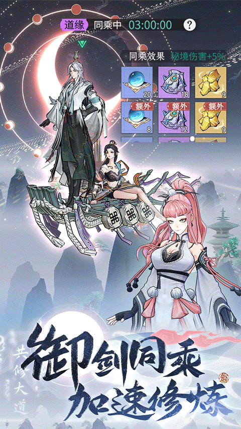 2025高自由度修仙游戏推荐:十大开放世界修真手游盘点_wishdown.com 2025高自由度修仙游戏推荐:十大开放世界修真手游盘点_wishdown.com