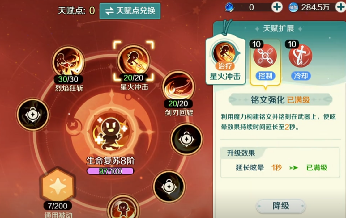 奇幻梦旅人狂刃天赋加点推荐与职业进阶攻略(2024最新版)_wishdown.com 奇幻梦旅人狂刃天赋加点推荐与职业进阶攻略(2024最新版)_wishdown.com