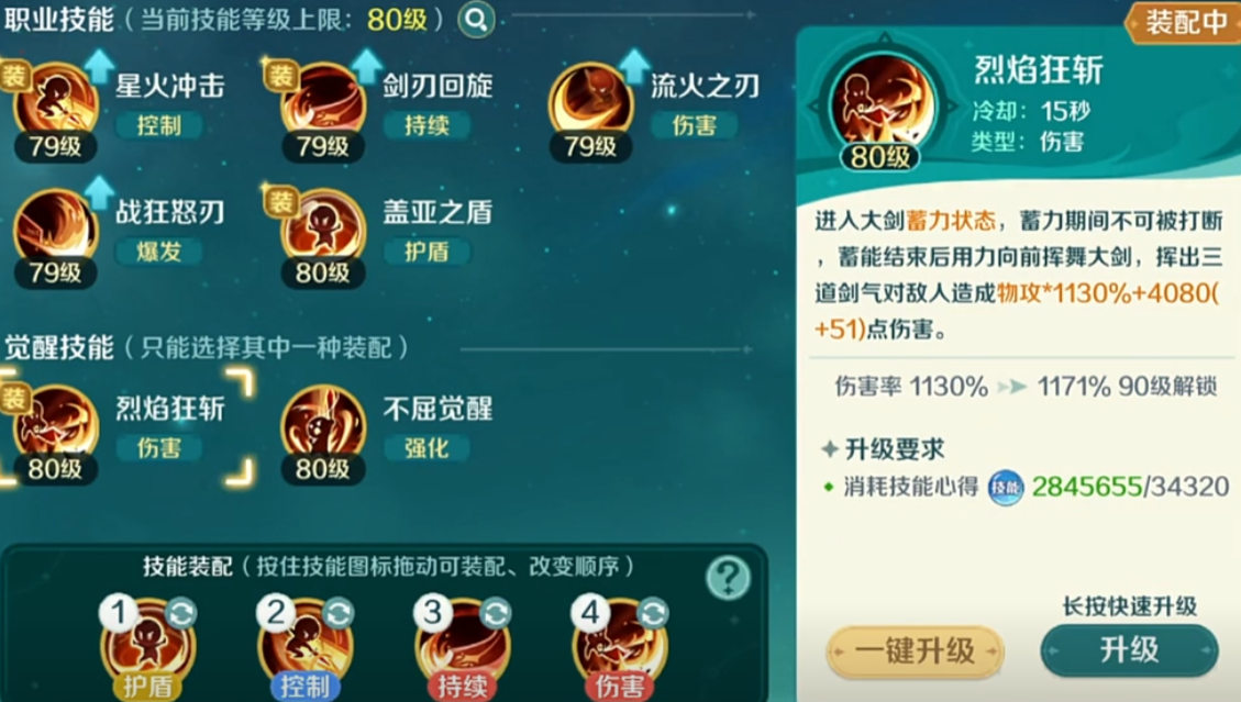 奇幻梦旅人狂刃天赋加点推荐与职业进阶攻略(2024最新版)_wishdown.com 奇幻梦旅人狂刃天赋加点推荐与职业进阶攻略(2024最新版)_wishdown.com