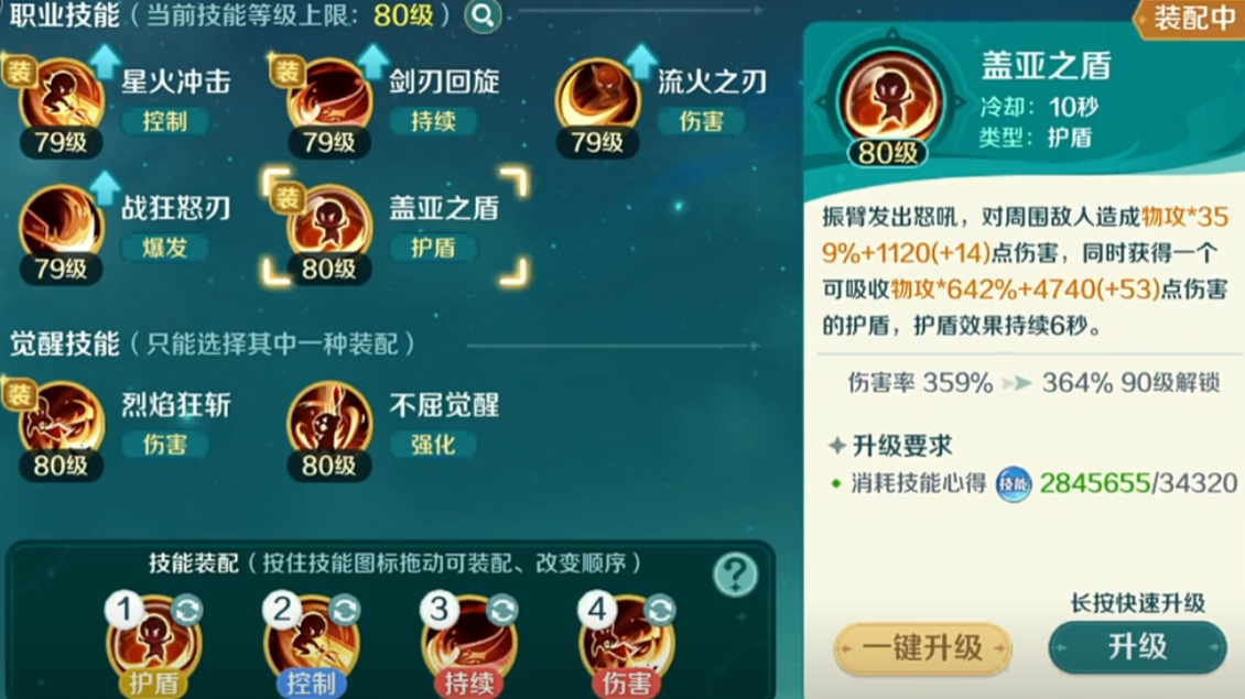 奇幻梦旅人狂刃天赋加点推荐与职业进阶攻略(2024最新版)_wishdown.com 奇幻梦旅人狂刃天赋加点推荐与职业进阶攻略(2024最新版)_wishdown.com