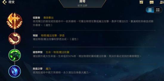 英雄联盟手游库奇怎么玩_wishdown.com 英雄联盟手游库奇怎么玩_wishdown.com