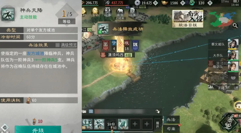 三国天下归心平民兵法分享_wishdown.com 三国天下归心平民兵法分享_wishdown.com