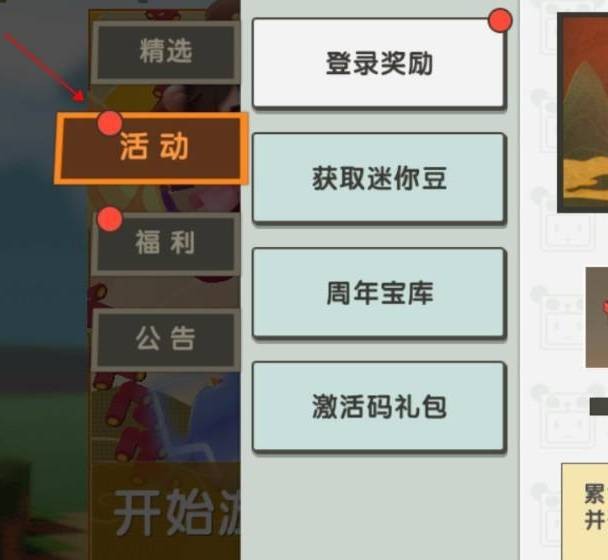迷你世界激活码怎么输入2026年_wishdown.com 迷你世界激活码怎么输入2026年_wishdown.com