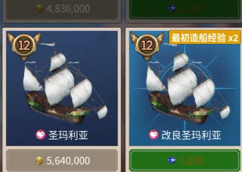 《大航海时代起源》圣玛利亚号介绍_wishdown.com 《大航海时代起源》圣玛利亚号介绍_wishdown.com