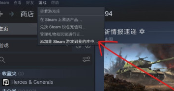 EPIC游戏怎么在Steam上玩_wishdown.com EPIC游戏怎么在Steam上玩_wishdown.com