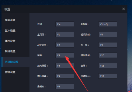 雷电模拟器如何修改模拟器快捷键_wishdown.com 雷电模拟器如何修改模拟器快捷键_wishdown.com