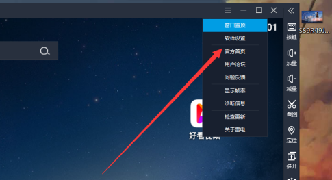 雷电模拟器如何修改模拟器快捷键_wishdown.com 雷电模拟器如何修改模拟器快捷键_wishdown.com