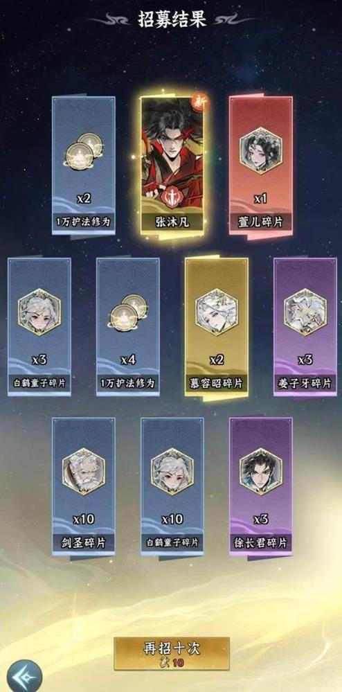 仙界大掌门神游令怎么获得_wishdown.com 仙界大掌门神游令怎么获得_wishdown.com