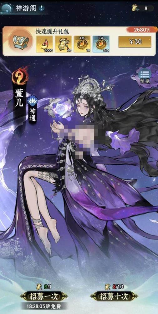 仙界大掌门神游令怎么获得_wishdown.com 仙界大掌门神游令怎么获得_wishdown.com