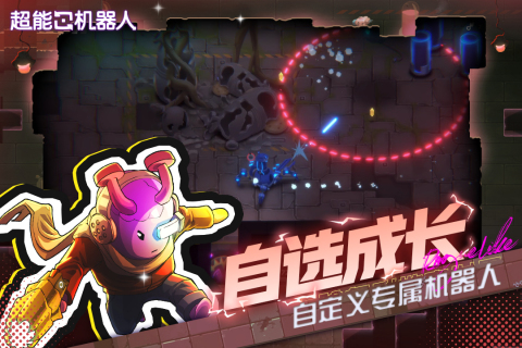 机器人闯关游戏经典回顾_wishdown.com 机器人闯关游戏经典回顾_wishdown.com