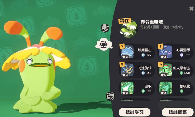 洛克王国世界奇丽花性格怎么选择_wishdown.com 洛克王国世界奇丽花性格怎么选择_wishdown.com