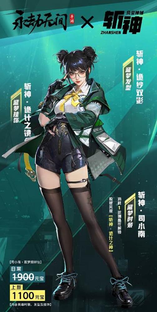 永劫无间手游x斩神之凡尘神域联动上线_wishdown.com 永劫无间手游x斩神之凡尘神域联动上线_wishdown.com