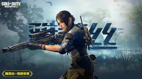 使命召唤手游情报专家返场来了_wishdown.com 使命召唤手游情报专家返场来了_wishdown.com