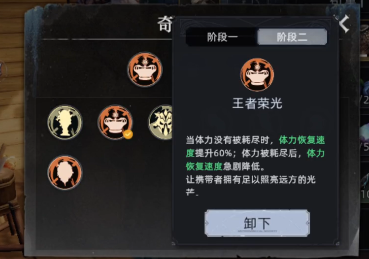 荒原曙光皇冠作用解析_wishdown.com 荒原曙光皇冠作用解析_wishdown.com