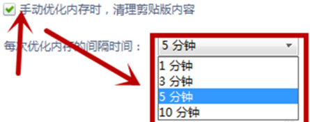 鲁大师怎么设置内存优化_wishdown.com 鲁大师怎么设置内存优化_wishdown.com