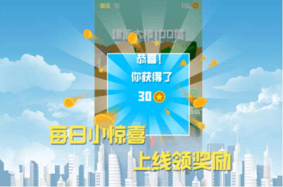 好玩的盖楼游戏有哪些_wishdown.com 好玩的盖楼游戏有哪些_wishdown.com