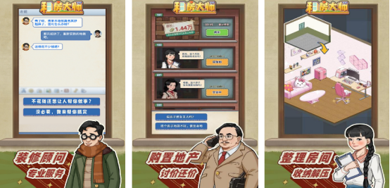 流行的房东游戏下载推荐_wishdown.com 流行的房东游戏下载推荐_wishdown.com