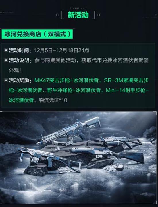 三角洲行动今日迎更新_wishdown.com 三角洲行动今日迎更新_wishdown.com